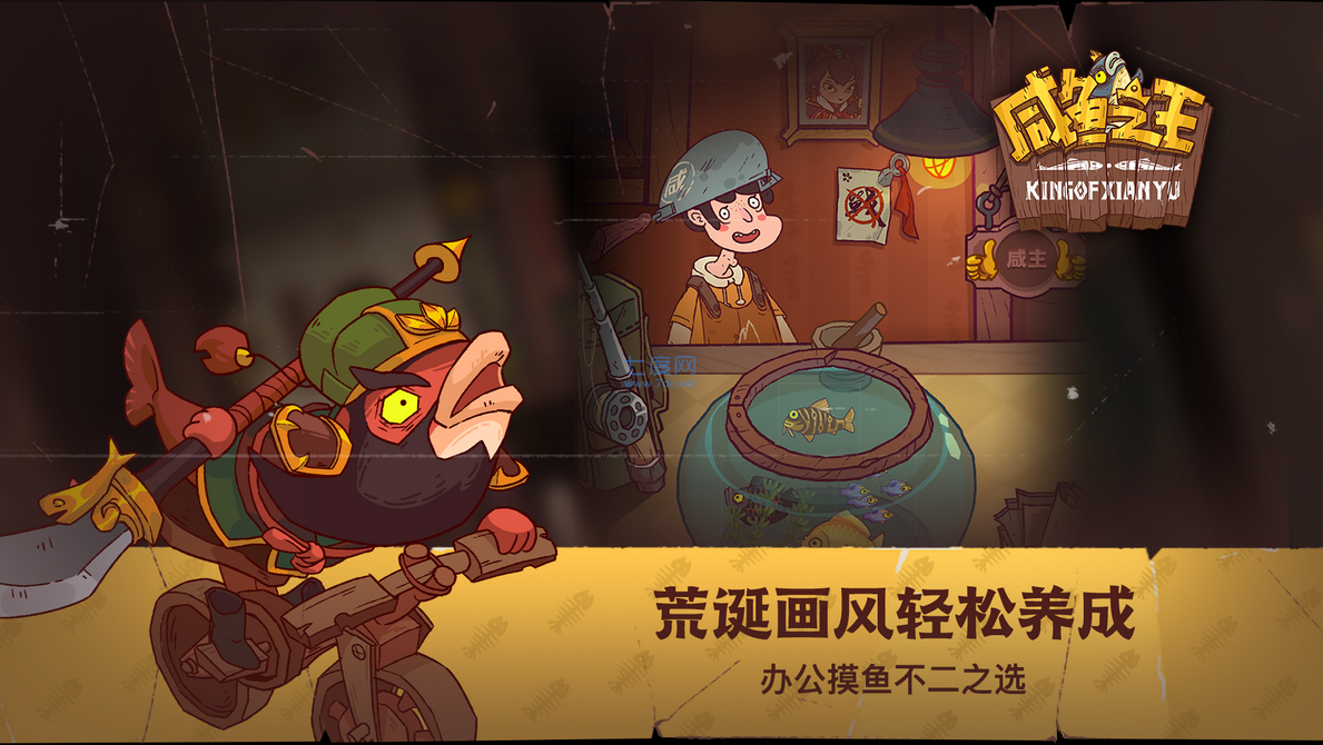 咸鱼之王礼包码2023最新3月汇总_咸鱼之王皮肤永久兑换码有什么