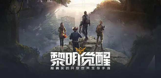 黎明觉醒分岔口藏宝图在哪 黎明觉醒生机分岔口藏宝图攻略