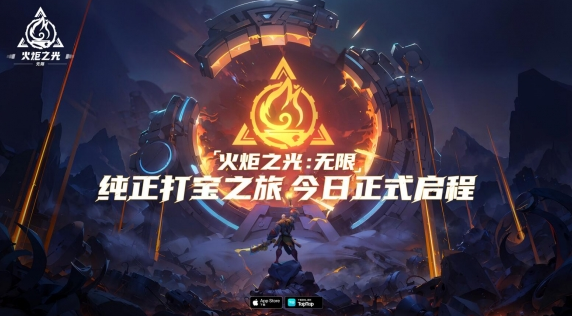 火炬之光无限圣枪1和2区别是什么区别大吗-火炬之光无限圣枪1和2哪个好玩选择攻略