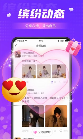内涵直播软件下载大全下载