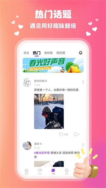 蜜桃浏览器appapp下载