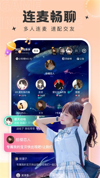 夜色appapk下载安装下载