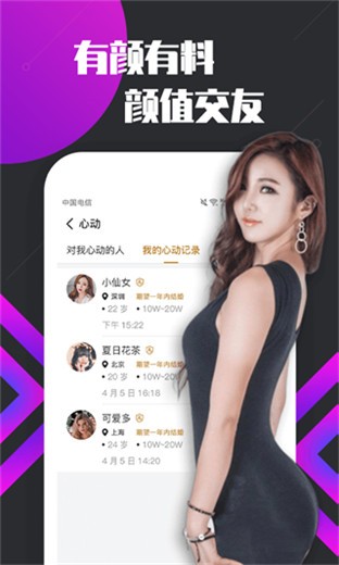 萝莉社软件下载