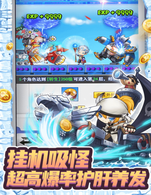 冒险Q传1