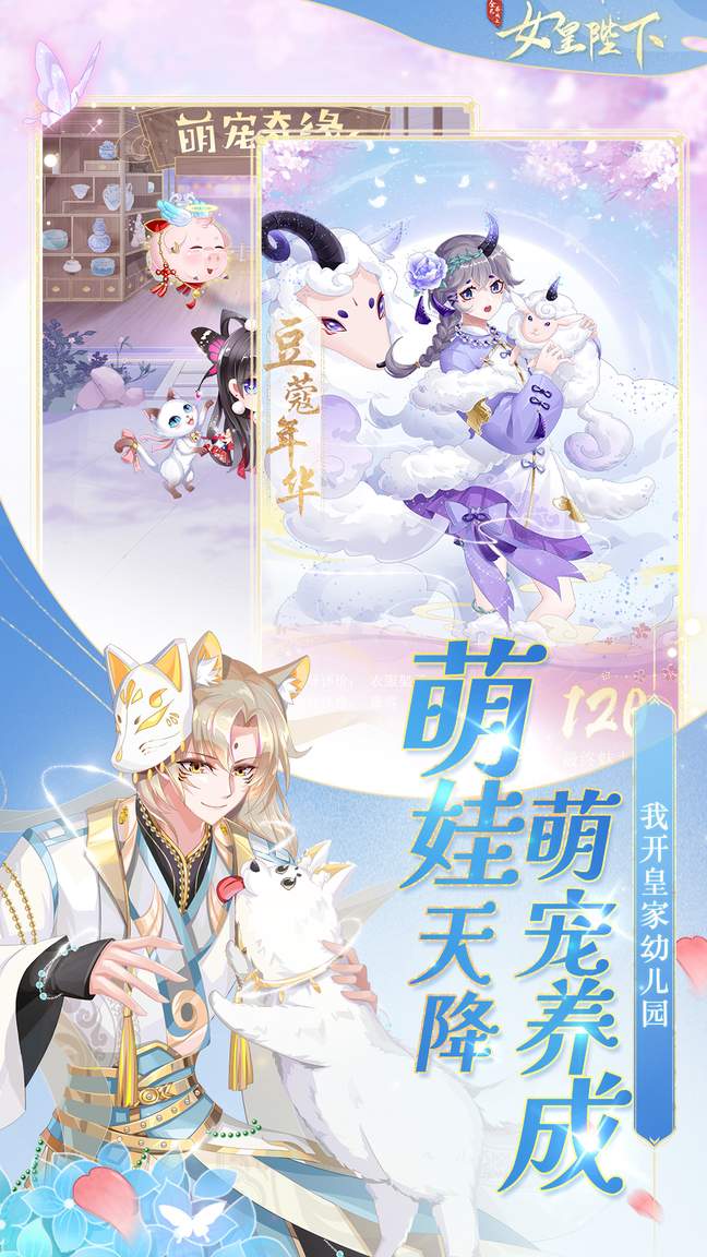 全民养成之女皇陛下vivo版0